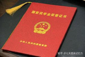 熱烈祝賀洛陽巨龍技工學(xué)校四名優(yōu)秀學(xué)子為校爭光 榮獲“國家獎學(xué)金”！